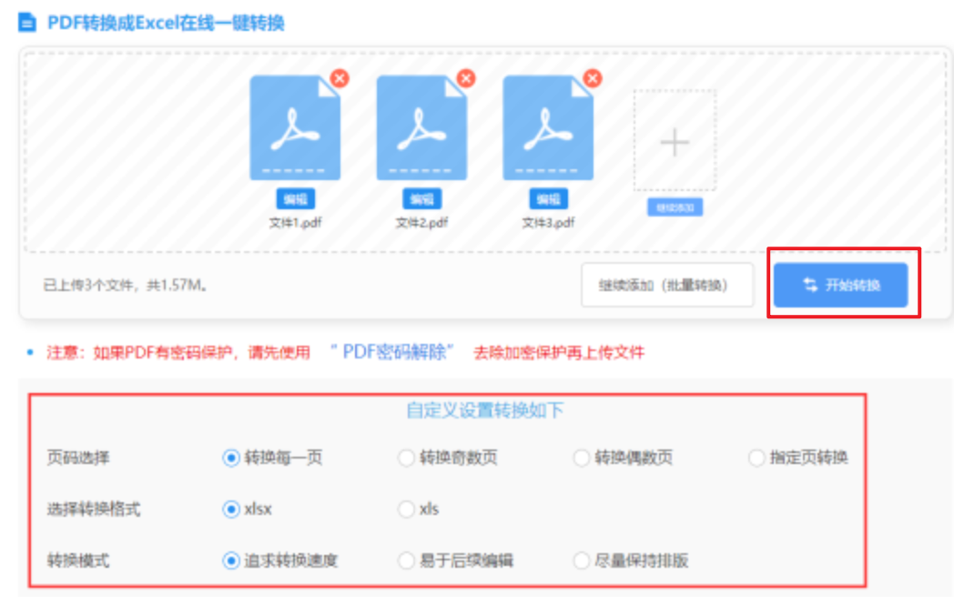 亚美ama8旗舰店使用讲解 - 开始转换